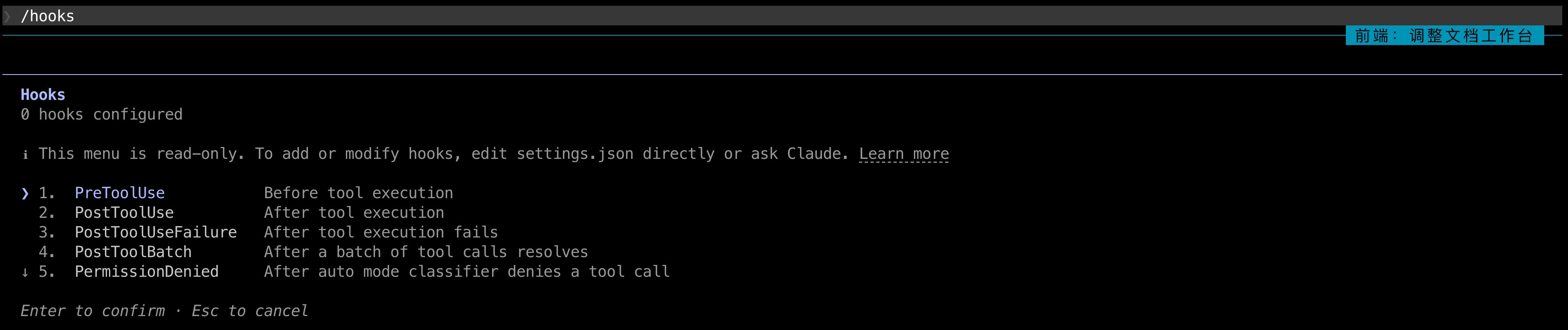 ClaudeCode的Context命令