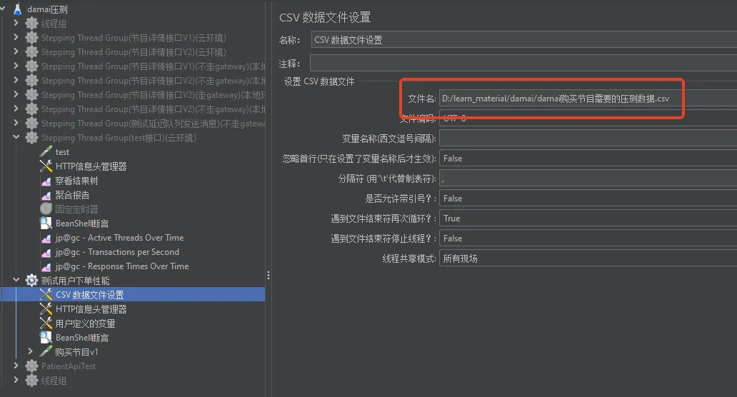 表关系