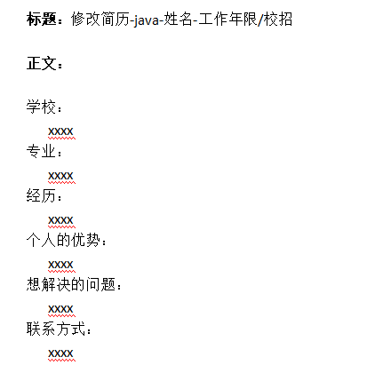 表关系