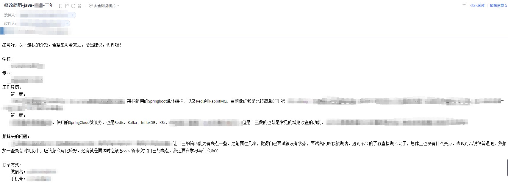 表关系