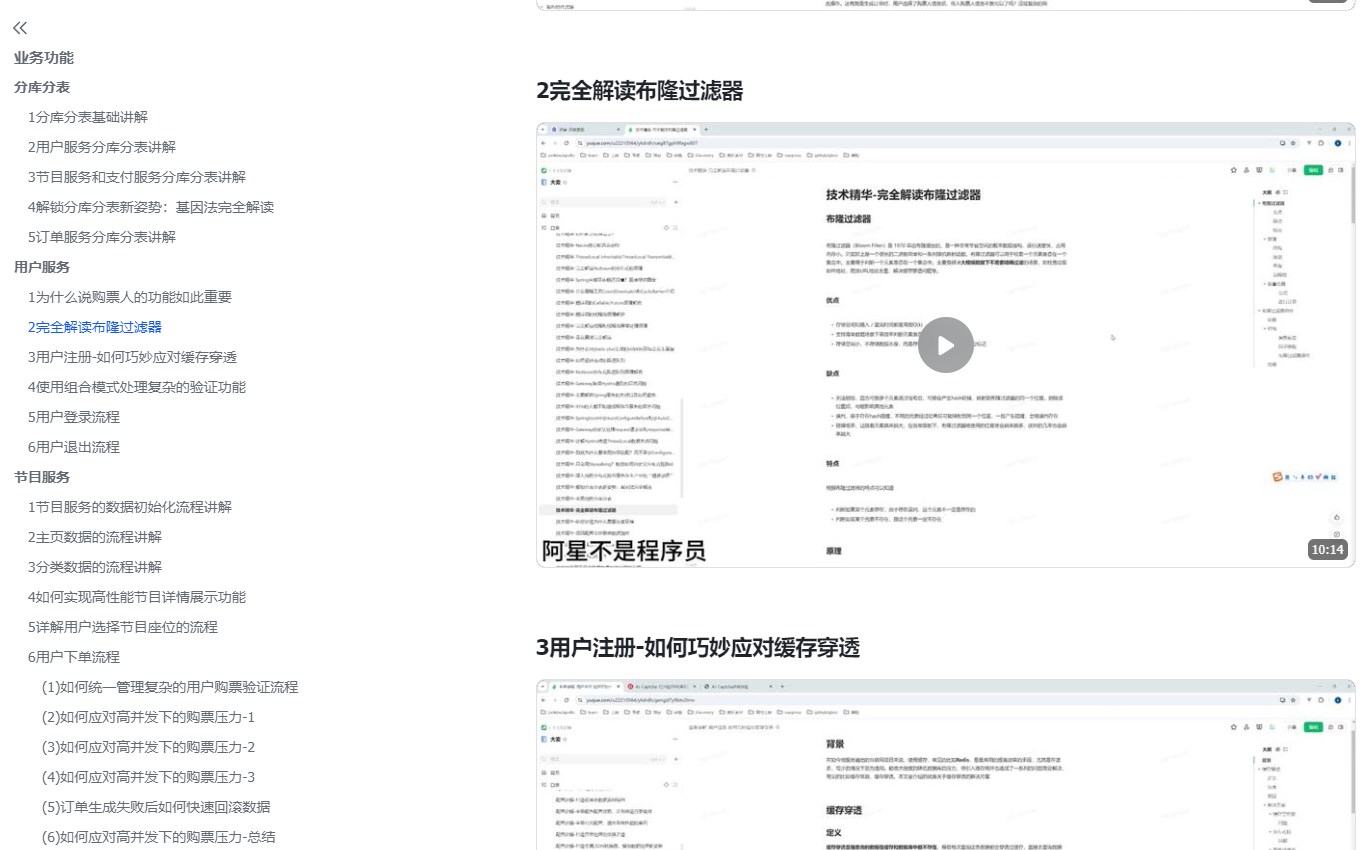 表关系