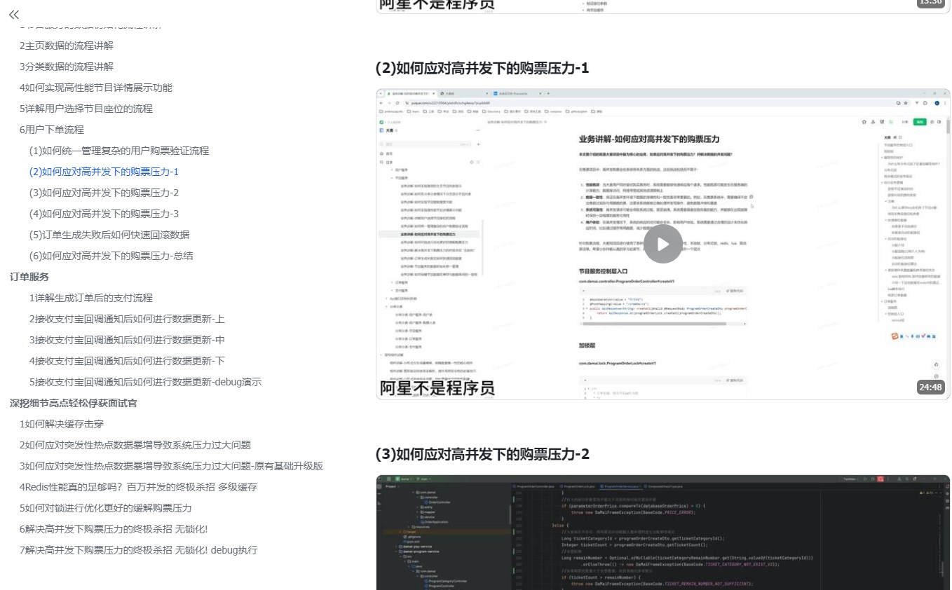 表关系