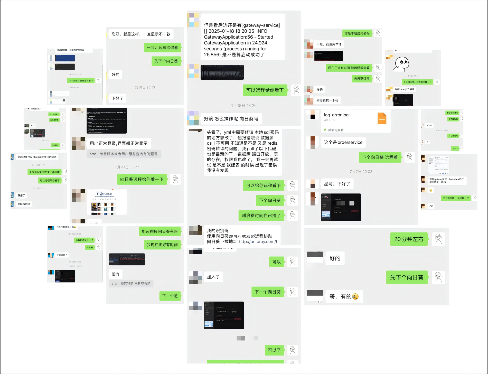 表关系