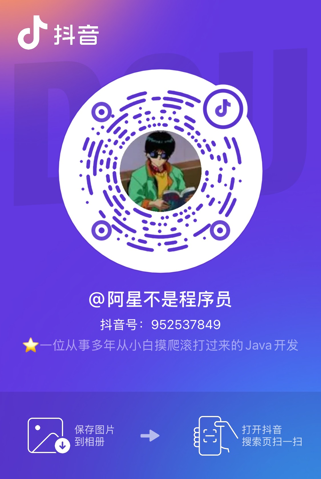 表关系