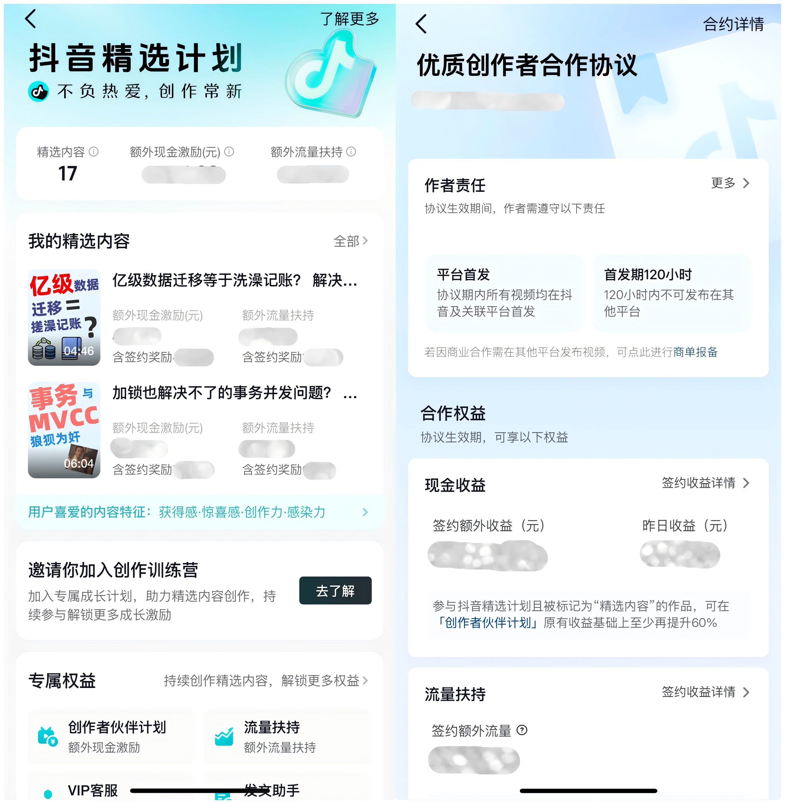 表关系