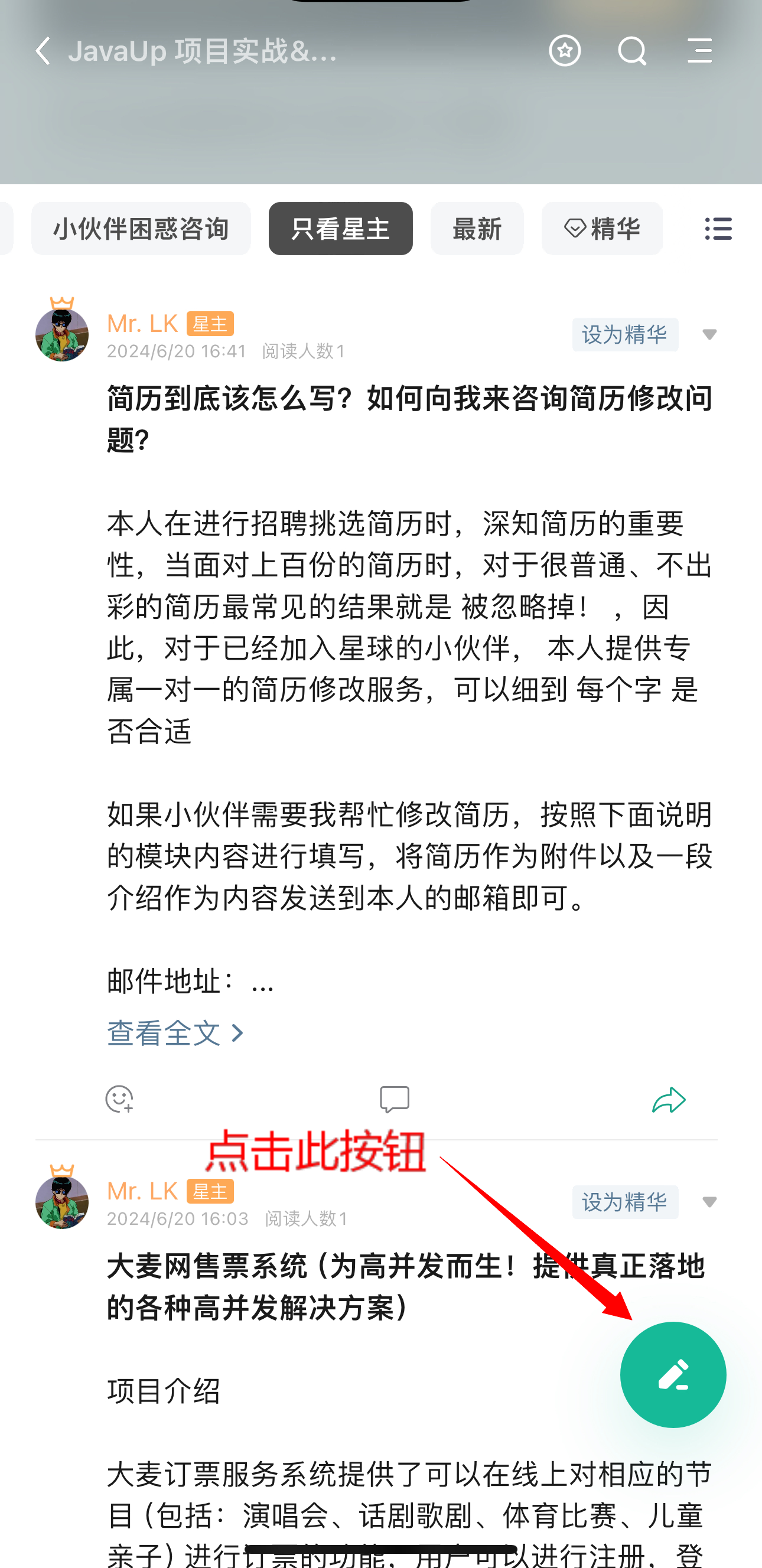 表关系