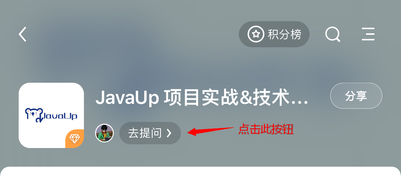 表关系