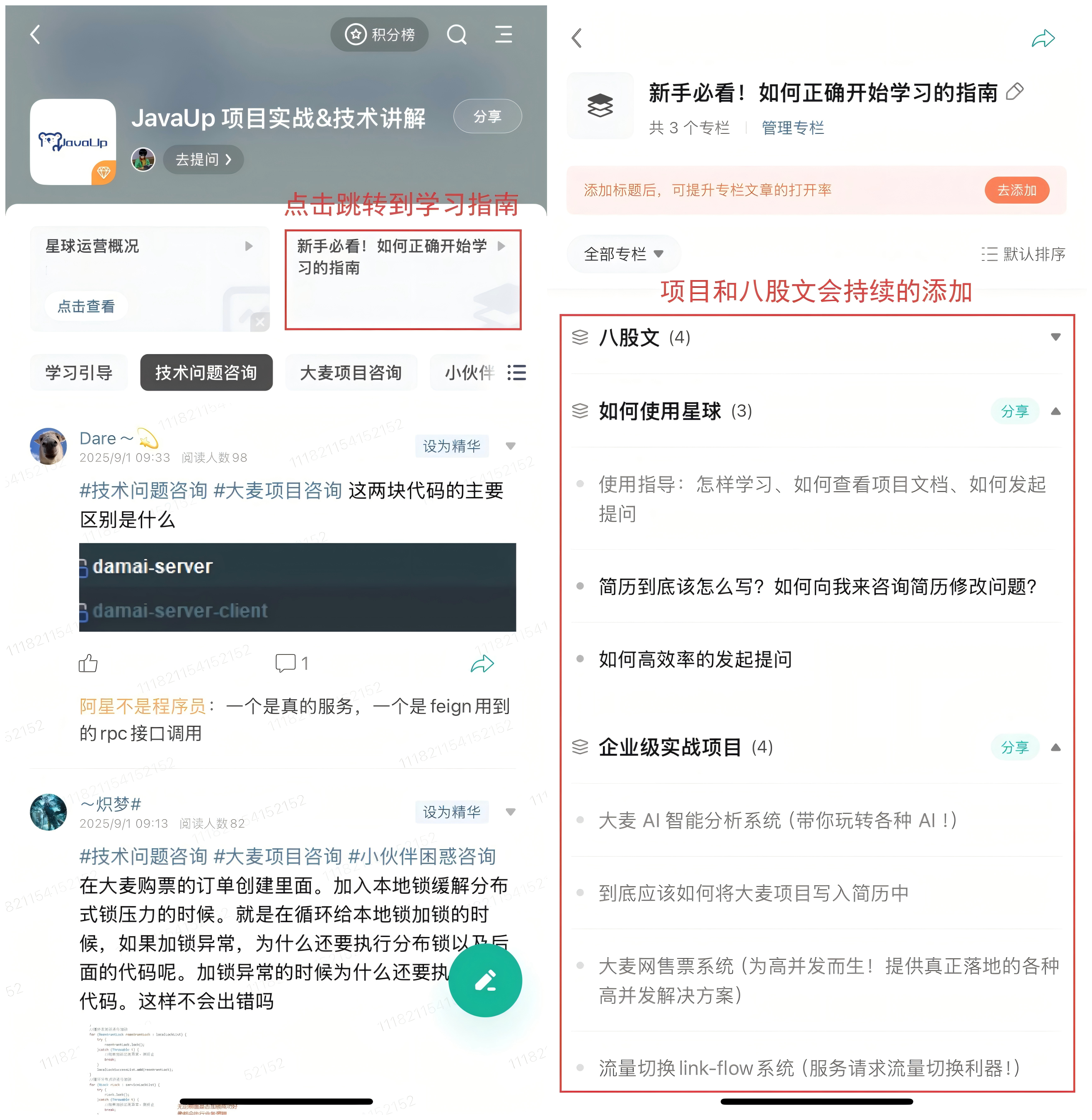 表关系