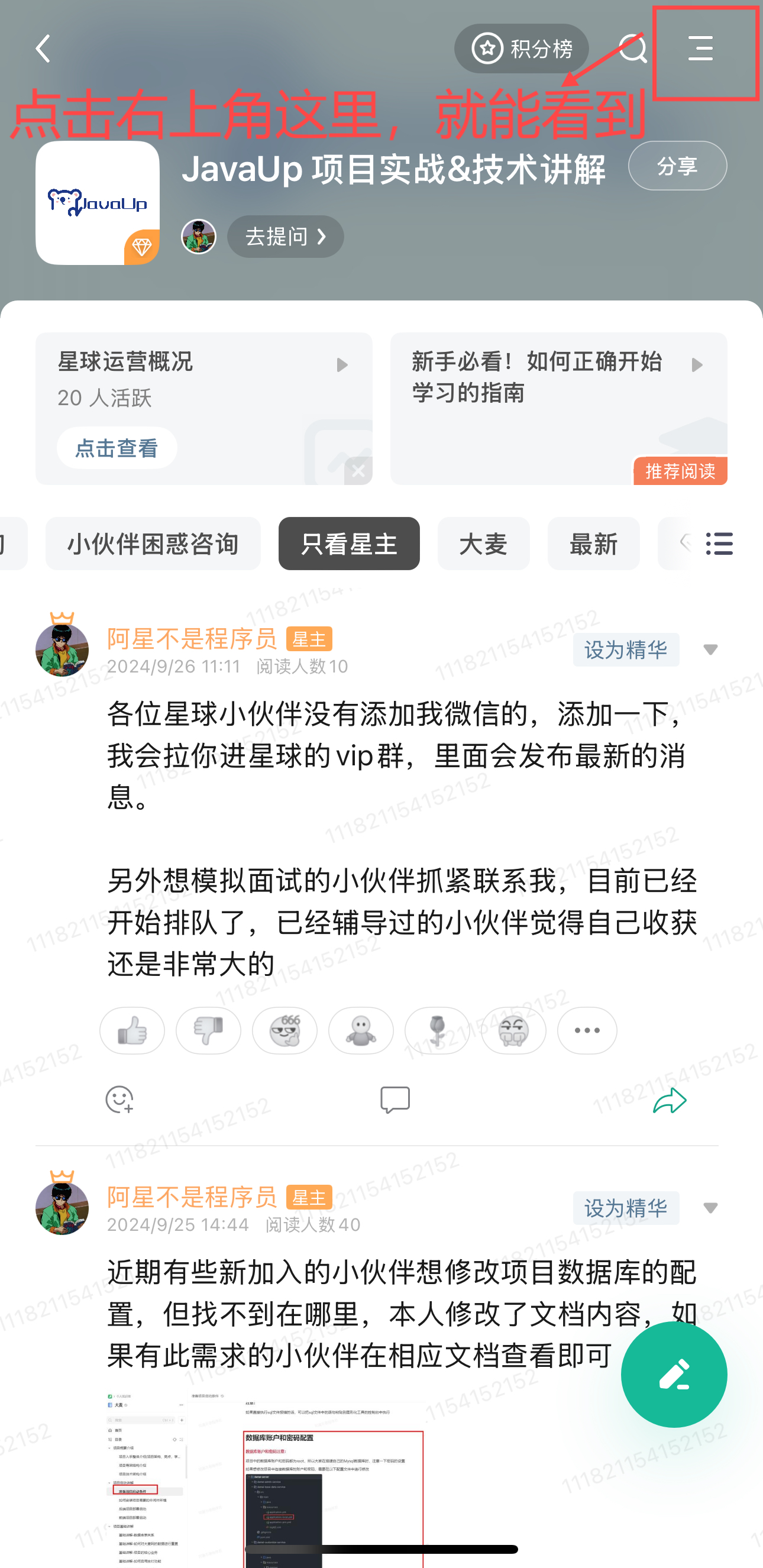 表关系