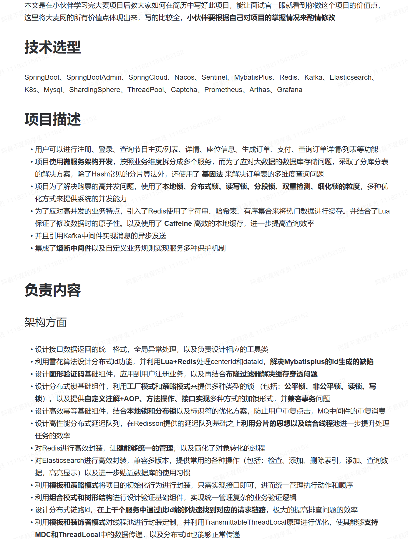 表关系