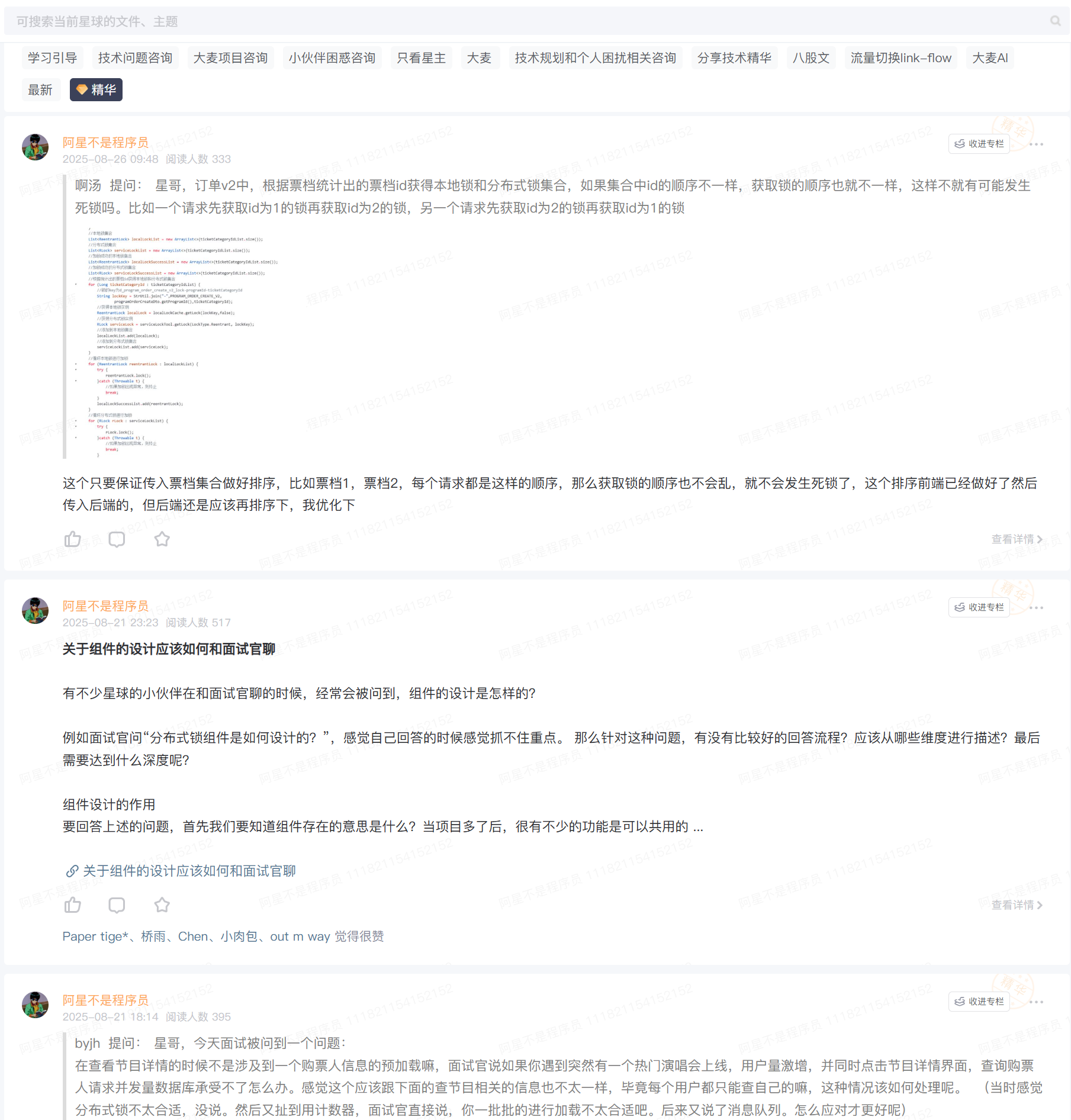 表关系