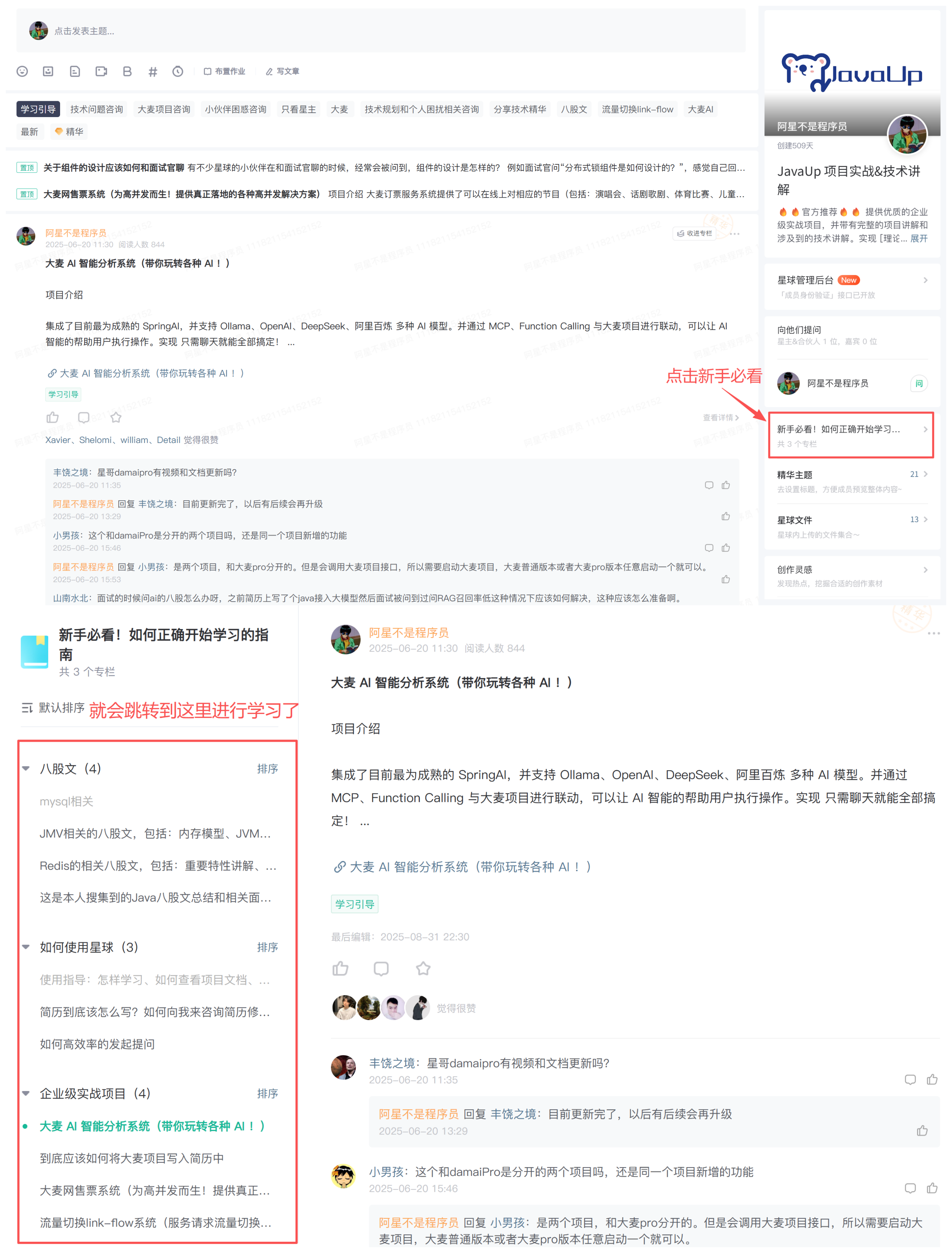 表关系